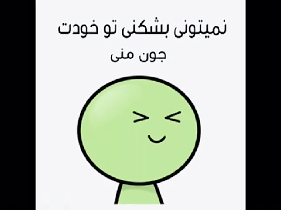 taghdim be abji golam mina. ta...