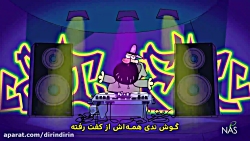 دیرین دیرین اخبار رپ دو ۲