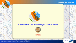 هندی در سفر مقدماتی درس 9 : نو...