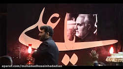 حاج سعید و محمد حسین حدادیان ا...