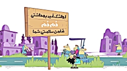 دیرین دیرین - بیهوده خوان