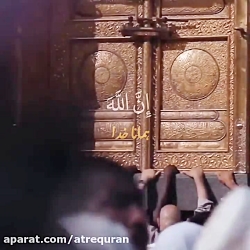 آیه صلوات عبدالباسط