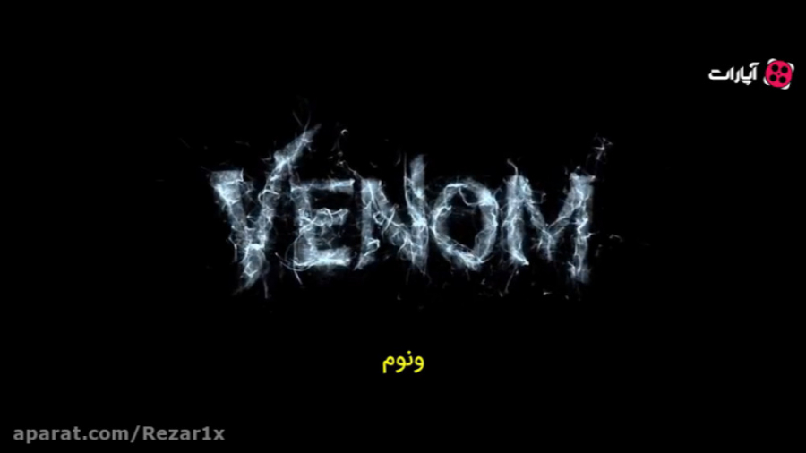 تریلر فیلم ونوم Venom 2018 با زیرنویس فارسی زمان183ثانیه