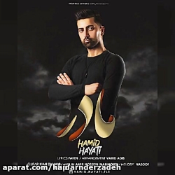 آهنگ زیبای مادر