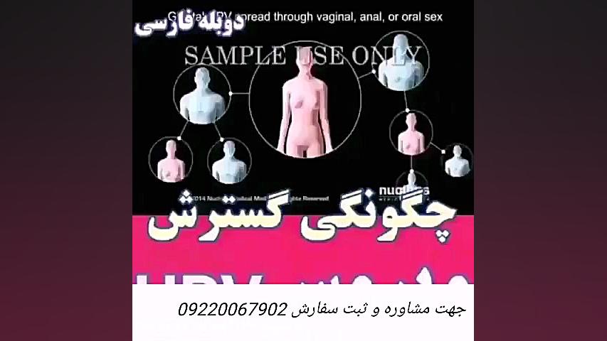 اچ پی وی یکی از بیماری خطرناک مقاربتی تام کروز