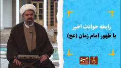 ضیافت عاشقی | رابطه حوادث اخیر...