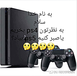 ps4 بخریم یا ps5