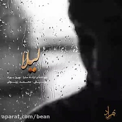دانلود آهنگ لیلا اثر بهروز بهر...