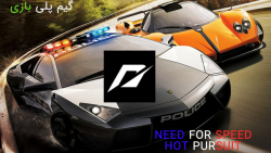 گیم پلی بازی Need For Speed hot pursuit