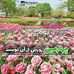 کلیپ تبریک تولد ۴ خرداد | کلیپ...