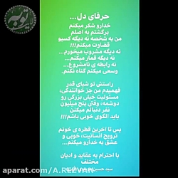 توبه کردن رپر معروف در شبهای قدر 99