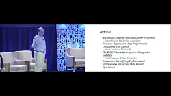 پارچه های مرکز داده های نسل بع...