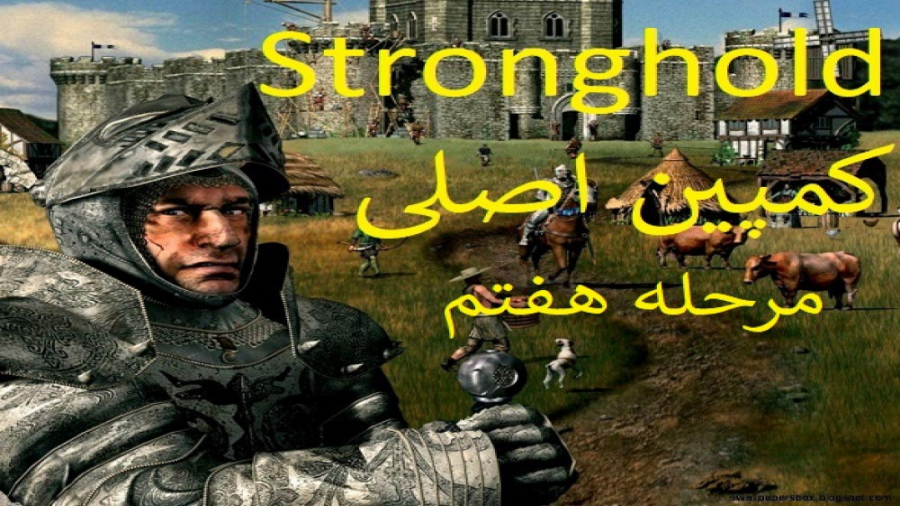 4-قلعه {Stronghold} واکترو مرحله هفت دفاع یاران