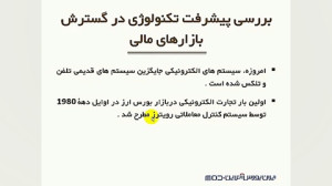 آموزش , فارکس , بررسی , پیشرفت , تکنولوژی , بازار , بورس , ارزهای , خارجی , ویدیوهایی , آموزشی , نمونه , کوتاهی , مباحث , "مقدماتی" , دوره , کامل , پکیج , جامع , "ایران , آنلاین" , سطوح , مقدماتی , پیشرفته , ۱۵۰ , مبحث , قالب , ۳۰ , ساعت , ویدیوی , توضیحات , مثال , ارائه , دسترس , اطلاعات , آدرس , ببینید:
https: , iranbourseonline , info , forexschool , course
همه , "رایـگان" , ایران , آنلاین:
https: , گزینه , مناسبی