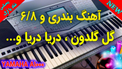 ریمیکس بسیار شاد آهنگ های بندر...