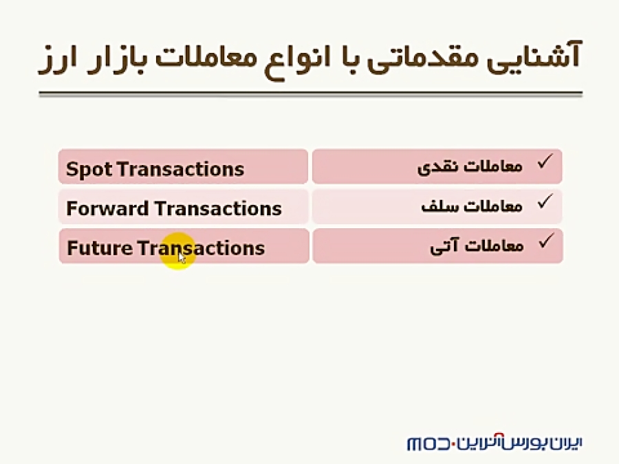 انواع معاملهگران بورسی