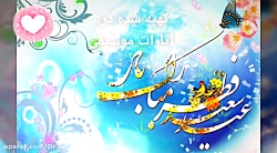 موسیقی فیلم (عید فطر مبارک)