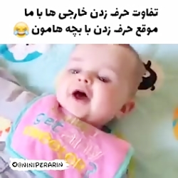 حرف زدن ما و خارجی