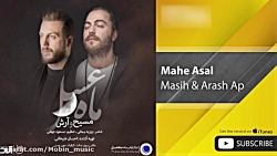 مسیح و آرش - ماه عسل