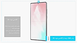 رندر 360 درجه گلکسی نوت 20 سام...