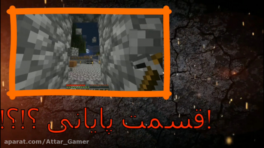 ماینکرافت اسکای بلاک   هاردکور قسمت پنج  تمام! Minecraft sky block   hardcore