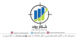 تحلیل روزانه بورس تهران (1399/...