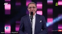 اجرای فریدون آسرایی