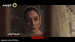 موزيك ويدئو  شروع ناگهان، با ص...