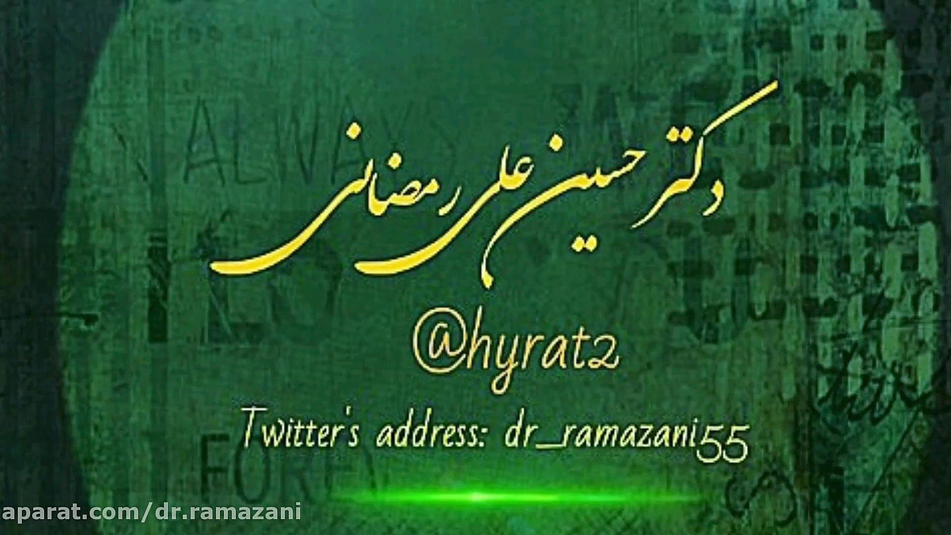 تالیفات دکتر حسینعلی رمضانی طبق اطلاعات ثبت شده در کتابخانه ملی دکتر حسین علی رمضانی