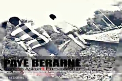 آهنگ دانش عسکری و پارسا افشار...