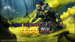 گیم پلی Apex legends