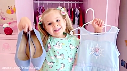 دیانا و کفش های مامان/ماجراهای...