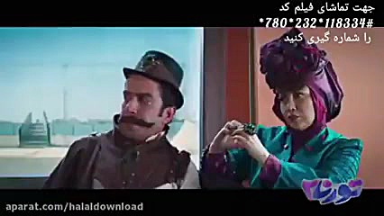 اکران آنلاین فیلم تورنا۲ - تماشای آنلاین فیلم تورنا دو || کامل فیلم تورنا دو زمان84ثانیه