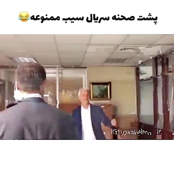 پشت صحنه بامزه سریال ترکی سیب...