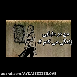 کلیپ های فاز سنگین ✌