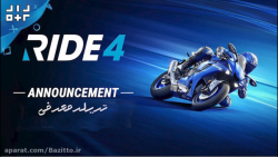 تریلر معرفی بازی موتورسواری Ride 4