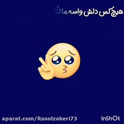 داستان زیبا درباره ای رفیق