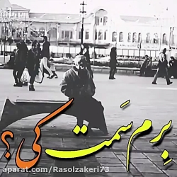 خیلی زیبا بود حرفش