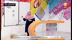 پایه سوم ابتدایی (شبکه آموزش)...