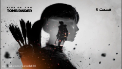 گیم پلی بازی Rise Of The Tomb Raider قسمت 6