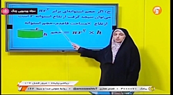 پایه هفتم متوسطه (شبکه آموزش)...