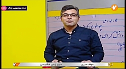 پایه نهم متوسطه (شبکه آموزش) -...