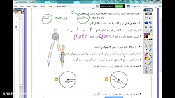 حل نمونه تمرین ریاضی مبحث محیط دایره بخش 1 پایه پنجم دبستان