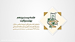 به رسم آیه ها؛ کتاب طرح کلی ان...