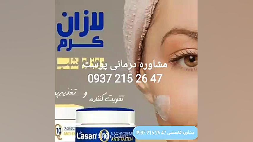درمان لکه های پوستی و جای جوش هایفوتراپی