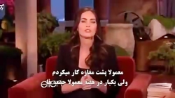 ترسوندن مگان فاکس از توسط الن