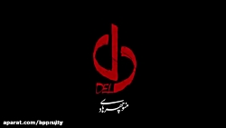 تیزر سریال دل قسمت 23