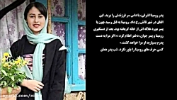 فائزه هاشمی: پدر رومینا اشرفی...