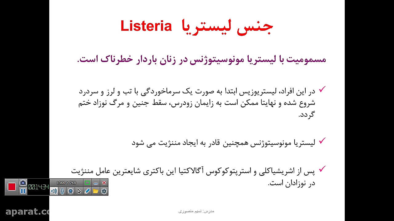 جلسه هشتم میکروبیولوژی غذایی اینفلوئنسر بامزه