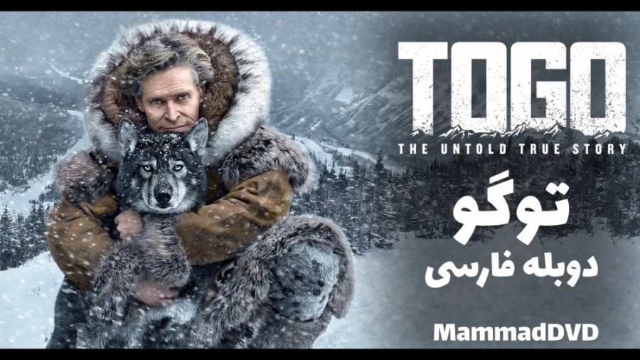 دانلود رایگان دوبله فارسی فیلم توگو با کیفیت Togo 2019 | HD زمان6397ثانیه